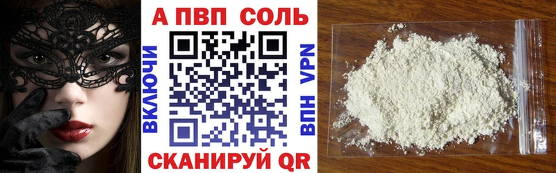 Alpha-PVP СК Полысаево