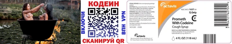 что такое наркотик  Полысаево  Кодеин Purple Drank 