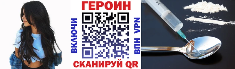 Героин Heroin  Полысаево 