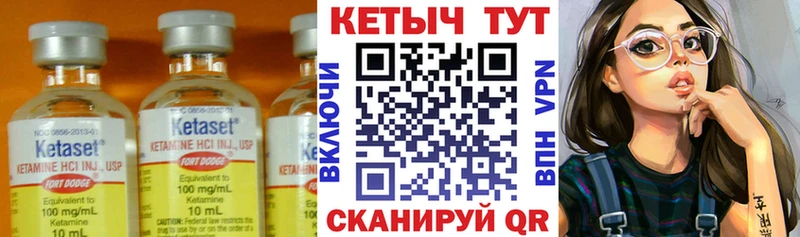 Кетамин VHQ  Полысаево 