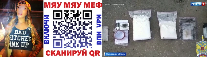 Мефедрон мука Полысаево