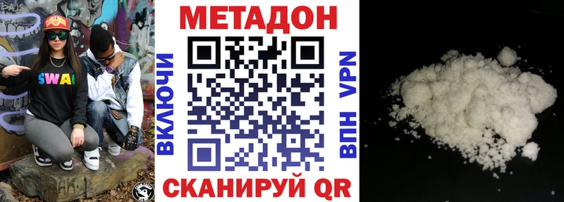 Метадон мёд  Полысаево 