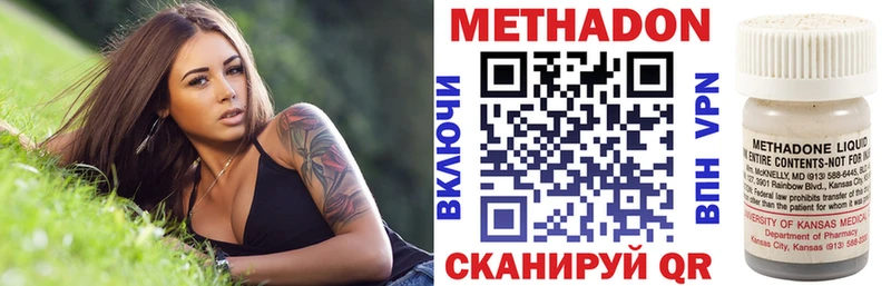Метадон VHQ Полысаево